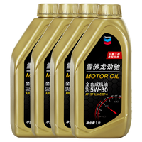Chevron 雪佛龙 劲驰系列 5W-30 SN级 全合成机油 4L