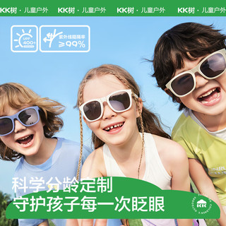 KocotreeKK树儿童墨镜可折叠男童女孩太阳镜偏光防紫外线宝宝婴儿防晒眼镜 0-3岁（摔都摔不坏）