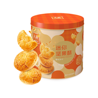 EULONG 元朗 鸡蛋卷王 年货礼盒广东特产桃酥饼干糕点 过新年春节送老年人长辈 迷你坚果酥礼罐 300g