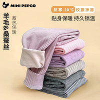 小猪班纳 儿童桑蚕丝保暖裤秋裤无痕打底裤贴身保暖