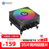 Apexgaming 美商艾湃电竞 艾湃电竞（Apexgaming）A5BG 下压式5管单塔高性能散热器  黑色 GTR搭档