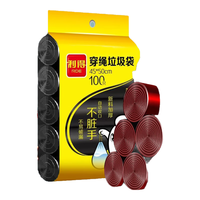 利得抽绳垃圾袋中号45cm*50cm*100只加厚手提垃圾袋黑色厨房客厅