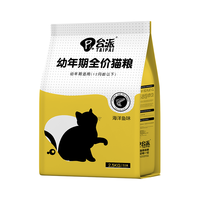 TAIPAI 台派 猫粮5斤装幼猫小猫奶糕生骨肉增肥发腮营养全价鱼肉猫粮2.5kg