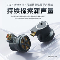 CVJ柒 有线平头塞HIFI发烧高音质监听震动双单元游戏电竞耳机