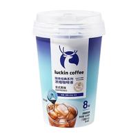 luckin coffee/瑞幸咖啡 0糖0脂 黑咖啡  18ml*8颗，1盒 包装 144ml