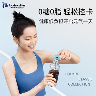  luckin coffee/瑞幸咖啡 0糖0脂 黑咖啡  18ml*8颗，1盒 包装 144ml