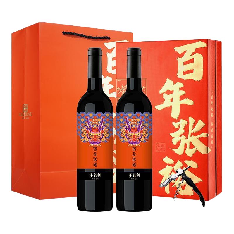 百亿】张裕龙年珍藏版红葡萄酒半甜型双支年货礼盒店