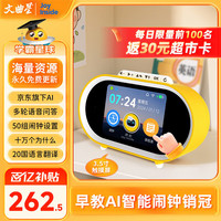 移动端、京东百亿补贴：文曲星 N5早教智能闹钟京东AI大模型Joy Inside3-15岁开学