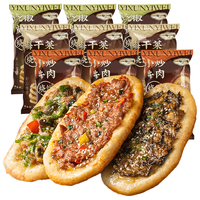 一旬一味生鲜面点 烧饼锅盔 组合装90g*9袋 早餐夜宵半成品速食手抓酱香饼 【家庭装囤货】烧饼9袋(三口味)