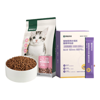 网易严选 网易天成 奶猫喂养礼包幼猫粮1kg+羊奶粉