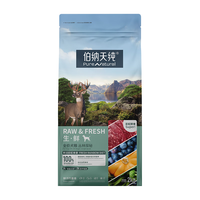 伯纳天纯 狗粮生鲜super冻干鲜肉丛林探秘升级狗干粮全阶段通用犬粮 丛林探秘(牛肉配方)2kg