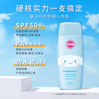  SUNCUT 防水 防晒啫喱  SPF50+ PA++++