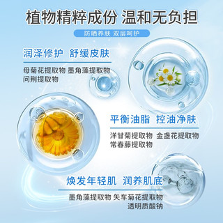  SUNCUT 防水 防晒啫喱  SPF50+ PA++++