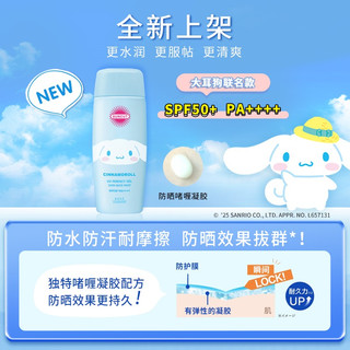  SUNCUT 防水 防晒啫喱  SPF50+ PA++++