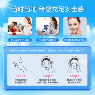  SUNCUT 防水 防晒啫喱  SPF50+ PA++++