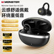 魔声 Airclip AC220 耳夹式耳机 减少90%漏音+气旋定向传音7.0+30h续航