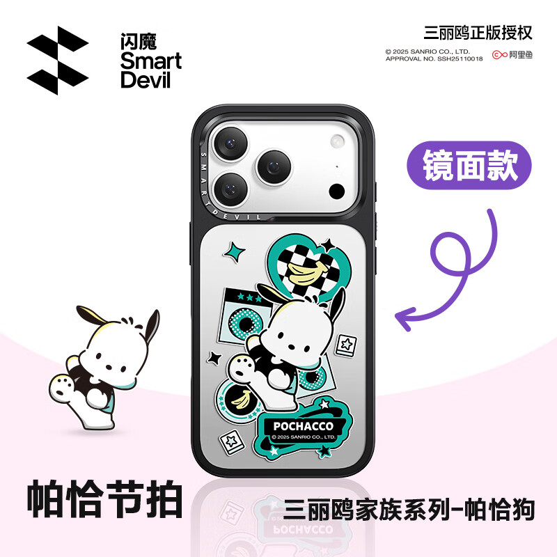 镜面款