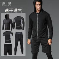 徽昂 运动套装健身服男瑜伽服紧身速干衣跑步训练篮球服弹力压缩衣健身衣服套装男 拼灰黑色五件套M码