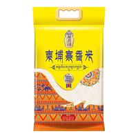 湄菩诗柬埔寨香米10斤 籼米 100%原粮 益海嘉里 【原粮】柬埔寨香米5kg