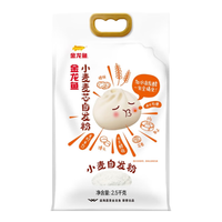 金龙鱼 自发麦芯小麦粉 2.5kg 加水自发酵 不用再加发酵粉 面粉 2500g 2袋