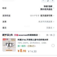 订单截图缩略图
