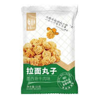 华味亨【69选12】 50g拉面丸子 墨西哥牛肉味 干脆面口味组合 50g墨西哥牛肉味*3袋