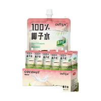 【 烈儿宝贝】豪园100%椰子水东南亚纯椰子水可喝 100%椰子水245ml*10袋