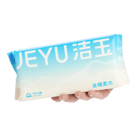 洁玉纯棉60抽棉柔巾20*20cm 1包装