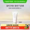 CPB 肌肤之钥 净采洁面膏 湿润型 20ml
