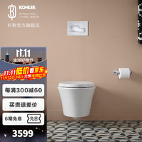 科勒 KOHLER 壁挂马桶维亚挂墙式 110水箱配普通盖板