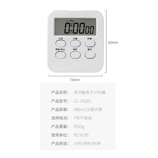 CLITON计时器学习定时器厨房烘焙定时器多功能倒计时器磁吸设计