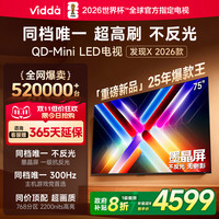 Vidda 发现X 2026款 75VX5Q 液晶电视 75英寸