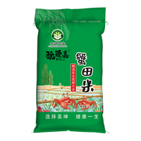 魏臻嘉 东北大米5斤珍珠米黑龙江粳米寒地大米2.5kg农家自产当季新大米