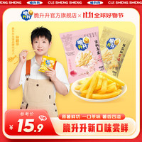 脆升升 薯条零食 10袋 桂花红茶味