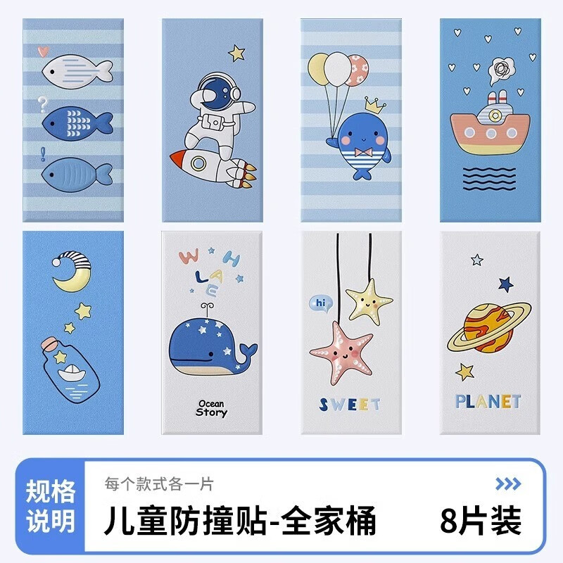圣古【母婴级】床头软包墙贴榻榻米墙围防磕碰儿童防撞贴防撞垫3d加厚 全家桶【宝妈】8片装