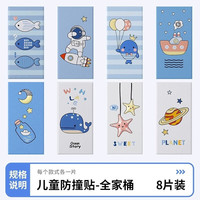 圣古【母婴级】床头软包墙贴榻榻米墙围防磕碰儿童防撞贴防撞垫3d加厚 全家桶【宝妈】8片装