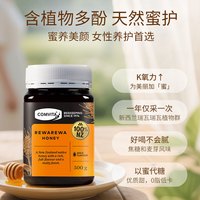 康维他 瑞瓦瑞瓦蜂蜜 500g