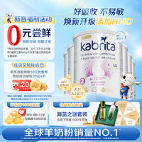 Kabrita 佳贝艾特 荷兰佳贝艾特白金版2段*6罐