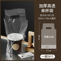 墨凛奶茶打包袋高透明外卖咖啡饮品一次性包装袋单杯双杯塑料手提袋子 加厚9