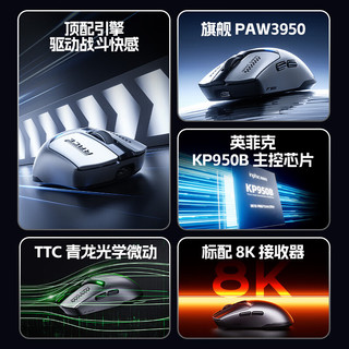  inphic/英菲克 8K回报率 无线游戏鼠标  灰
