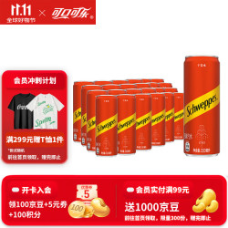 怡泉 可口可乐（Coca-Cola）怡泉苏打水干姜水330ml*24罐