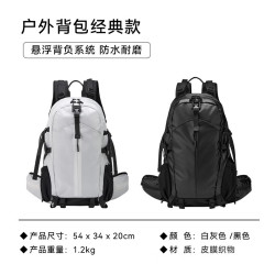 京东京造 轻量防水专业背负徒步登山包 大容量户外背包双肩包旅行包黑武士
