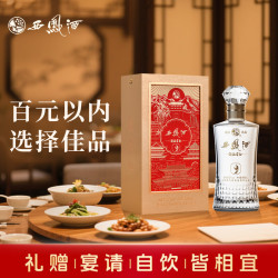 西凤酒 酒海窖龄 凤香型500mL*52度
