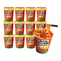 满小饱 肥汁米线速食米粉酸辣粉面食桶装方便面泡面一整箱夜宵食品12盒 赠3个独立响铃卷