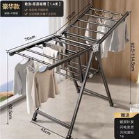 翼型晾衣架室内衣服晾晒