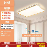 雷士 NVC 照明全光谱护眼吸顶灯客厅灯智能全屋套餐组合沐晨