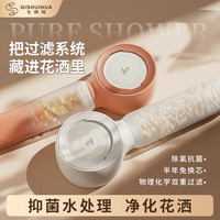 七水花 除氯抑菌 增压过滤花洒喷头 KDF长效滤芯 【敦煌橙】过滤美肤花洒*一个装 | 除氯抑菌