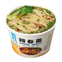免煮即食上海阳春面泡面速食非油炸冲泡早晚餐清淡桶装夜宵方便面