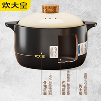 炊大皇 耐高温大容量陶瓷砂锅 3.3L 家庭装