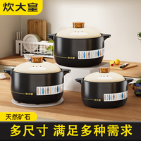 炊大皇（COOKER KING）砂锅大容量耐高温耐热砂锅炖排骨炖整鸡陶瓷砂锅煲炖锅Y 适合4-6人 4.5L